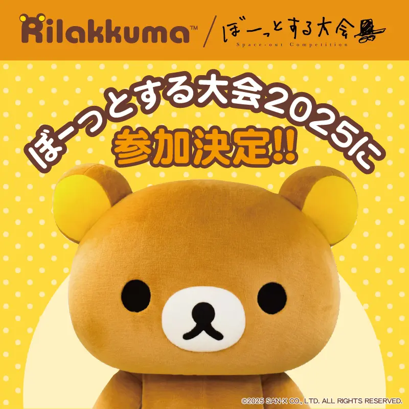 리락쿠마 멍떄리기